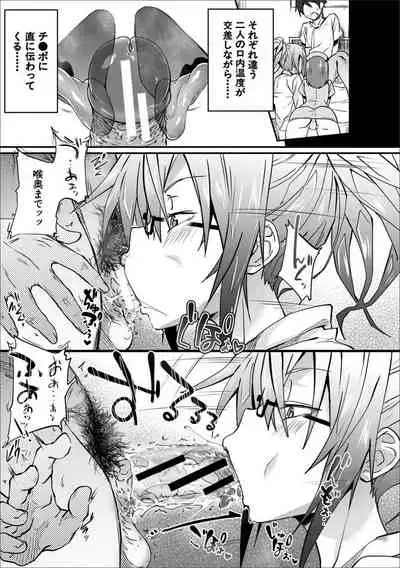 [Mizoguchi Gelatin] Succubus Appli (Gakuen Saimin)