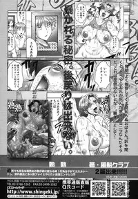 COMIC Shingeki 2013-03 [Digital]