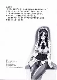 [Parupunte (Fukada Takushi)] Rakugaki Hon (Onegai Teacher)