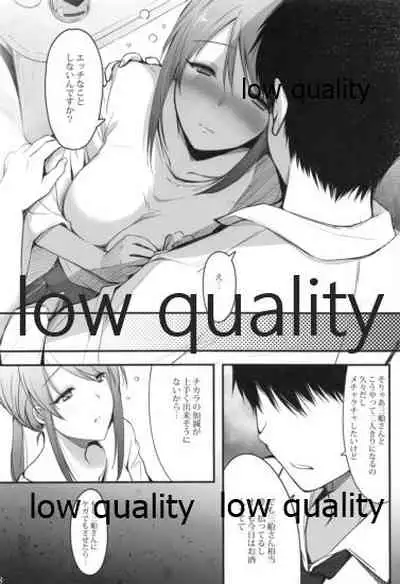 Mifune-san to Issho ni Banshaku