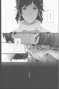 (C90) [DalcRose (moshi)] Saku Tsuyu (Touken Ranbu)