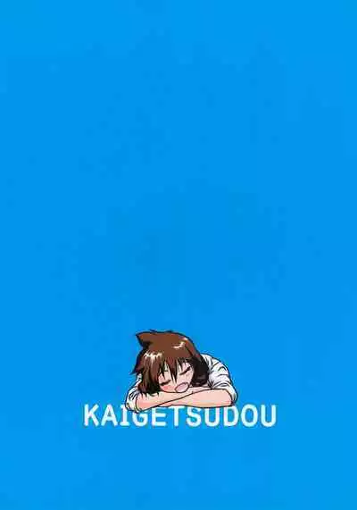 Muchimuchi Amanocchi 2