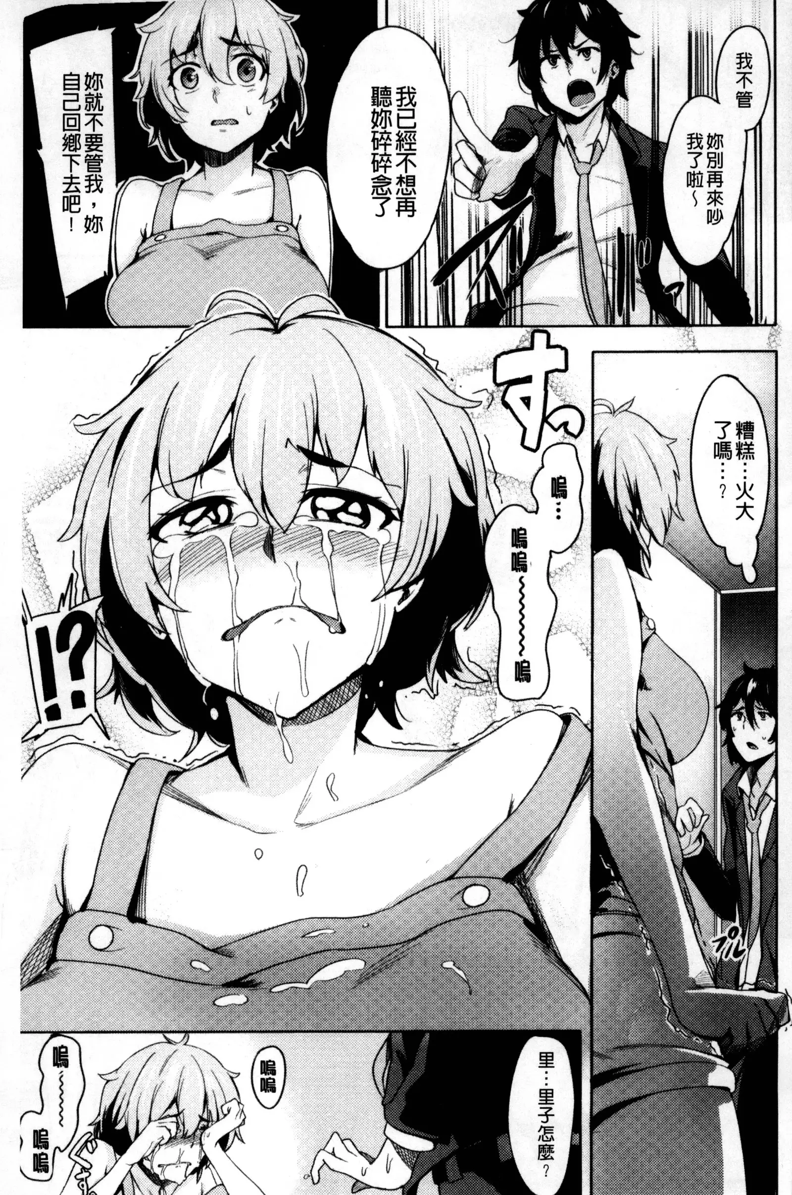 Kyuuai Utopia | 求愛美妙烏托邦