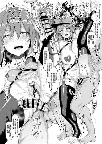 Maso Mesu Soap no Nagae Iku