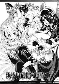 (C95) [Yabitsutouge (Ootori Mahiro)] Boku no Isekai Harem 3