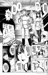 [楠木りん] 監獄戦艦 ～非道の洗脳改造航海～[chinese]