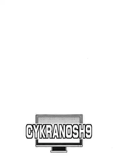 [CYKRANOSH9 (Eibon)] DE・U・S (Steins;Gate) [English] [SDTLs] [Digital]