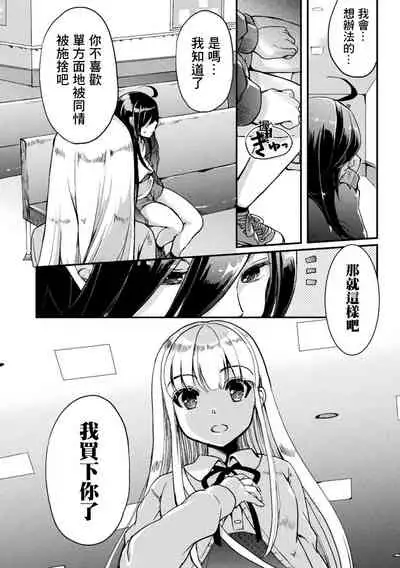 2D Comic Magazine Mesugaki vs Yasashii Onee-san Vol. 3