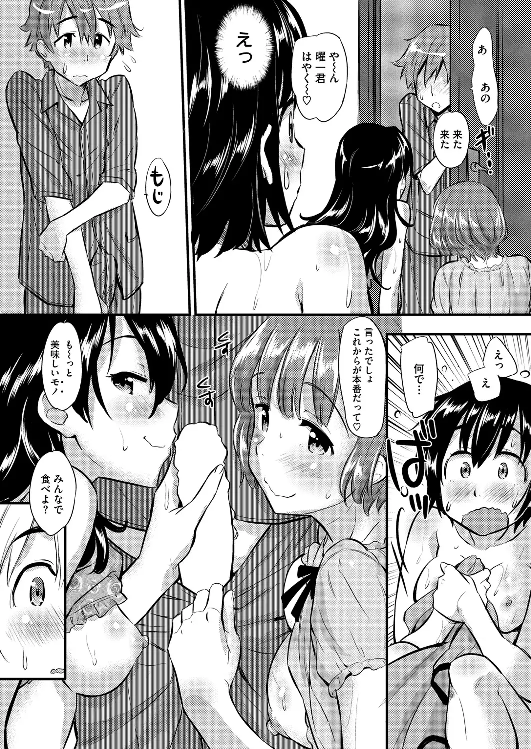 COMIC Kairakuten Beast 2016-03