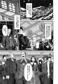 [Shiokonbu] Fanaticism