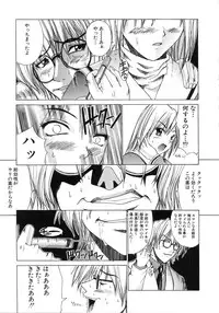 [Amamiya You] Aobazuku