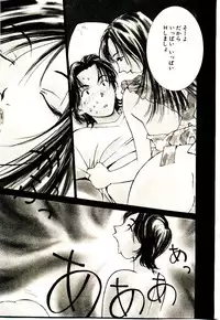 [Himuro Serika] Bokura no Platonic Love 1