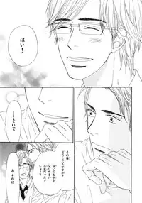 [Takaku Shouko] Boku wa Subete o Shitte Iru 3