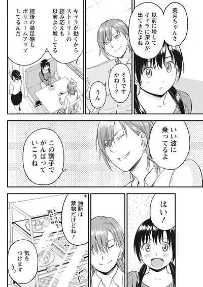 Monthly Vitaman 2018-03