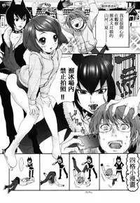 [Inuburo] Inumimi Zukan [chinese]