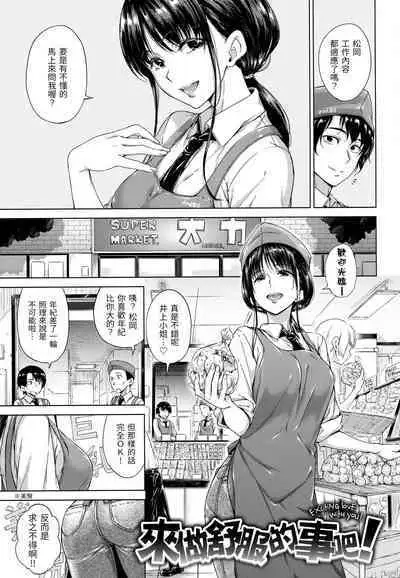 [Hamao] Candy Drop | 糖果雨滴 [Chinese] [林檎] [Decensored]