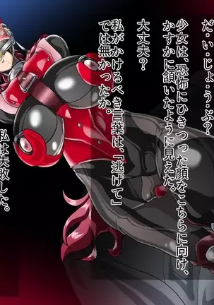 ドミギュラス・レポート