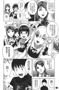 [Hidemaru] Tenshi Chakan - Angel Cafe [Chinese]