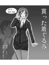 [ts-complex2nd (Asagiri)] Katta Kigurumi