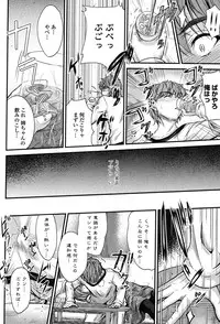 [Mutsuki] Kono Mama Naka de... [Digital]