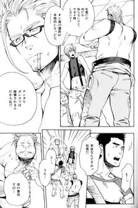 Macho Type Vol. 14 [JP]