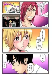 [Pirontan] Nyotaika Banchou ~Ore no Karada ga Neraware Sugite Komaru! 04