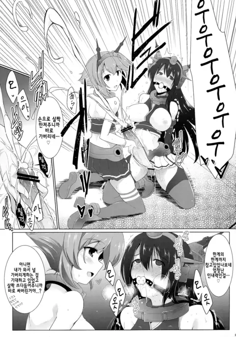 Kankourei 2 -KanColle 2-