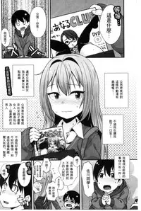[Mamezou] Anal wa Sex ni Hairimasu ka? [Chinese]