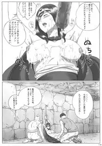 [Yawaraka GATE] Kenja no Yuuutsu (Dragon Quest III)