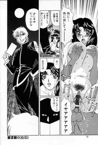 [Yamamoto Yoshifumi] Inzetsu no Bara - Desolute Rose