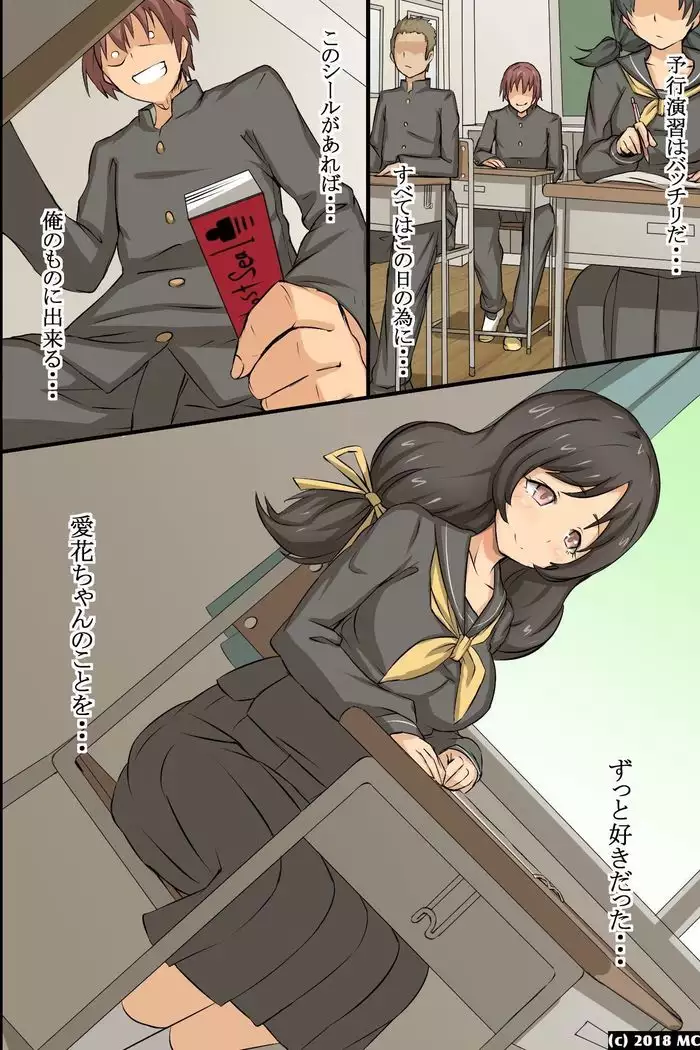 Ayatsuri Seal ~ Sonzai Shoushitsu Kyousei Ayatsuri Saimin Power