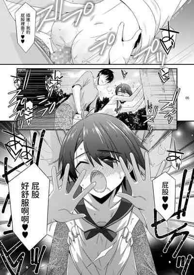 [kisachi] Chunchun Fella Kotori (Love Live!) [English]