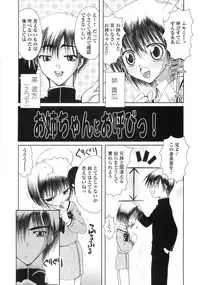 [Kazumine Chinatsu] Ore no Kokan mo Lesser Panda