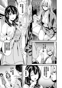 [DATE] Doukyo Suru Neneki CH1~3 [Chinese] [洨五組] [Digital]
