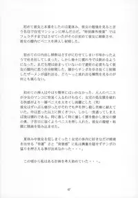 (C66) [Momonga Club (Hayashibara Hikari)] Shoujo Jidai