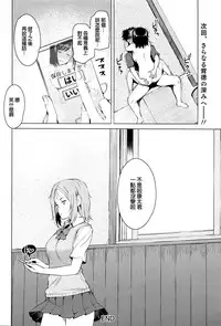 [Ryuuta] Mitsuji ~Zenpen~ (ANGEL Club 2016-07) [Chinese]