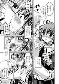 [Nanami Shizuka] Zetsumetsu Kigu Megami ~Threatened Goddess~ [Digital]