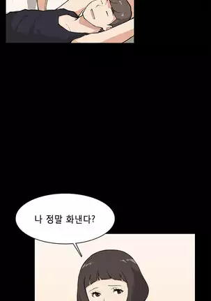 Stockholm Syndrome Ch.1-19