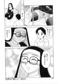 [Okamura Morimi] Heart wa Koko ni