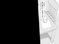 [Shinimonogurui] Shaseijuu