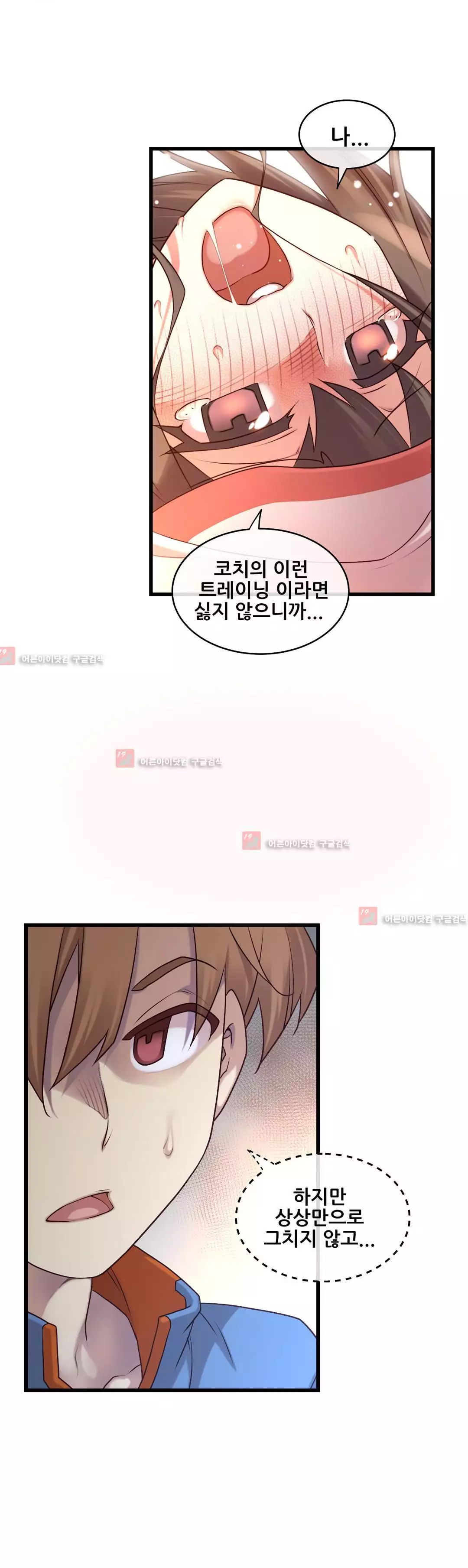 Master in My Dreams Ch.90-130