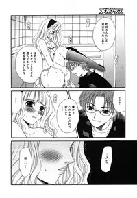 COMIC MEGAPLUS 2004-06 Vol. 8