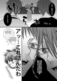 [HUMAN ERROR (Ane)] CHU CHU TRAIN (Kuroko no Basuke) [Digital]