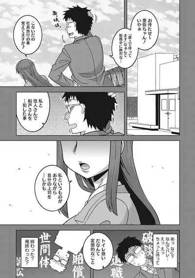 Watashi no Pharaoh-sama!