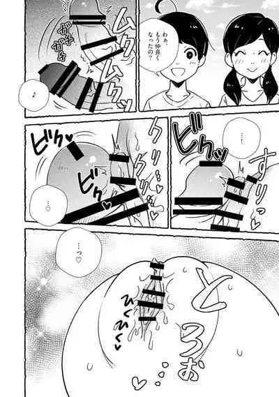 Omanko wo Kaou! Ch. 1