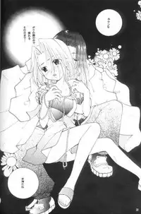 (SUPER10) [Candy Pop (Itou Ei)] Shamanic Princess Vol. 3 - Venus (Shaman King)