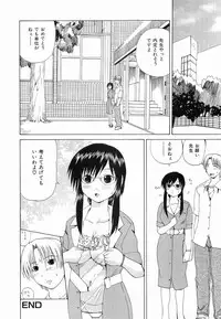 [Gekka Saeki] Seikan Dorei