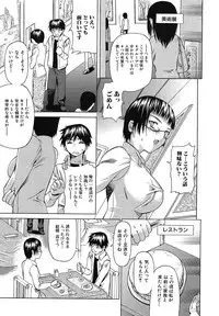 [Saba Satoru] Oboetate no Otome (The maiden of sexual awaking)