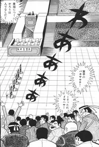 iyahaya nantomo vol 2