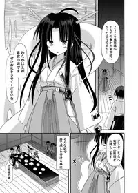 (COMIC1☆8) [Kinoko no Kakushi Beya (Suika)] freeze Soushuuhen Sono San -Hiou-